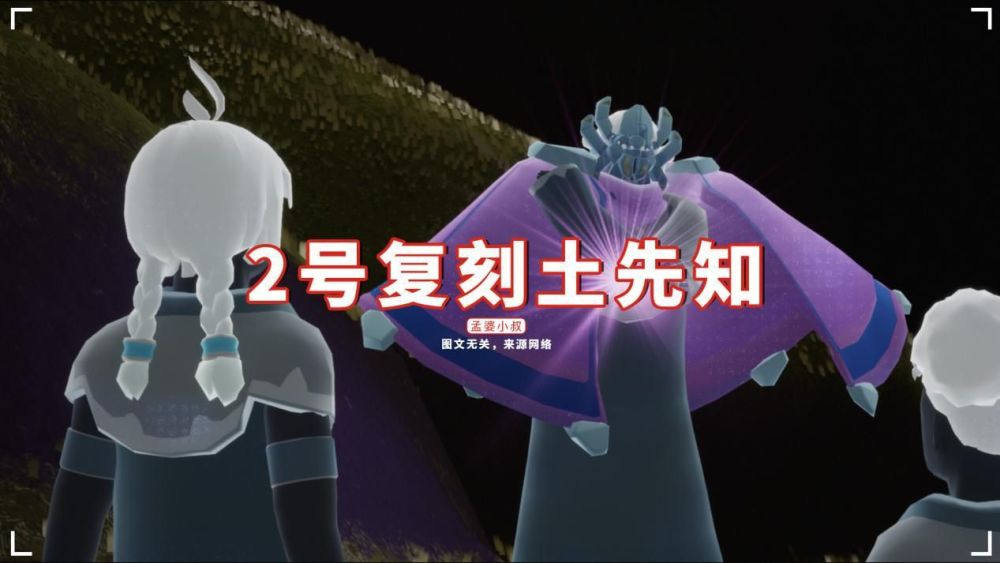 光遇:2号复刻土先知,玩家纷纷表示开心?省蜡烛也是好事