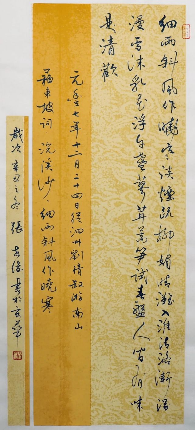 张世俊 一2022年书法台历欣赏