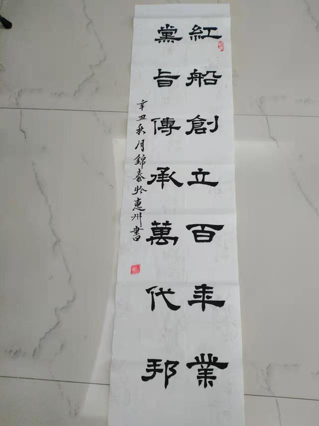 如虎添翼-2022迎亚运网络书画展书法家骆锦泰作品欣赏