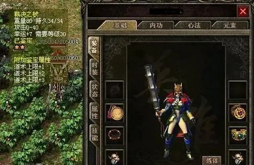 传奇老玩家收藏攻击0-50的裁决之杖