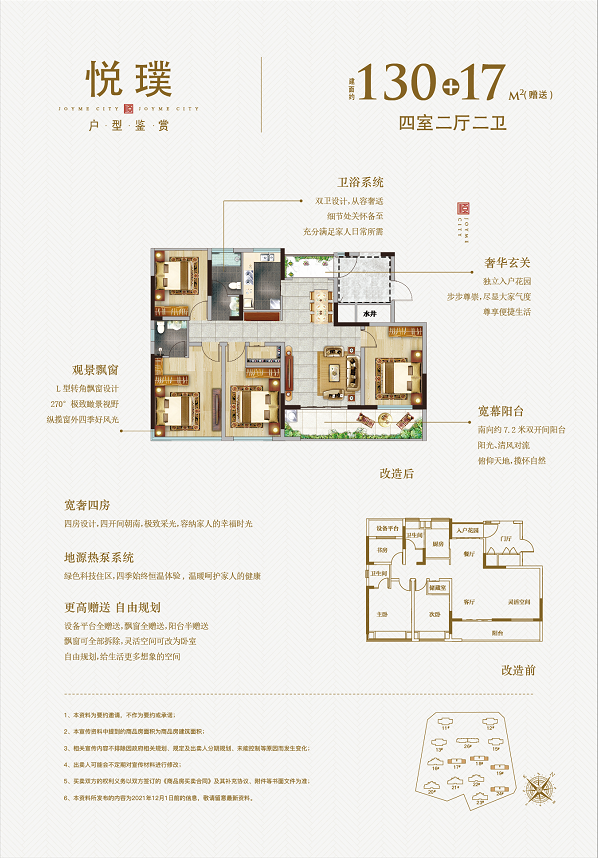 全新30时代国建悦美府一梯一户新品加推领航怀宁人居发展趋势