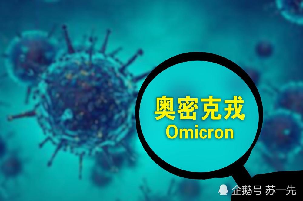 世界医疗专家研判:新冠病毒omicron变种或将加速终结新冠疫情