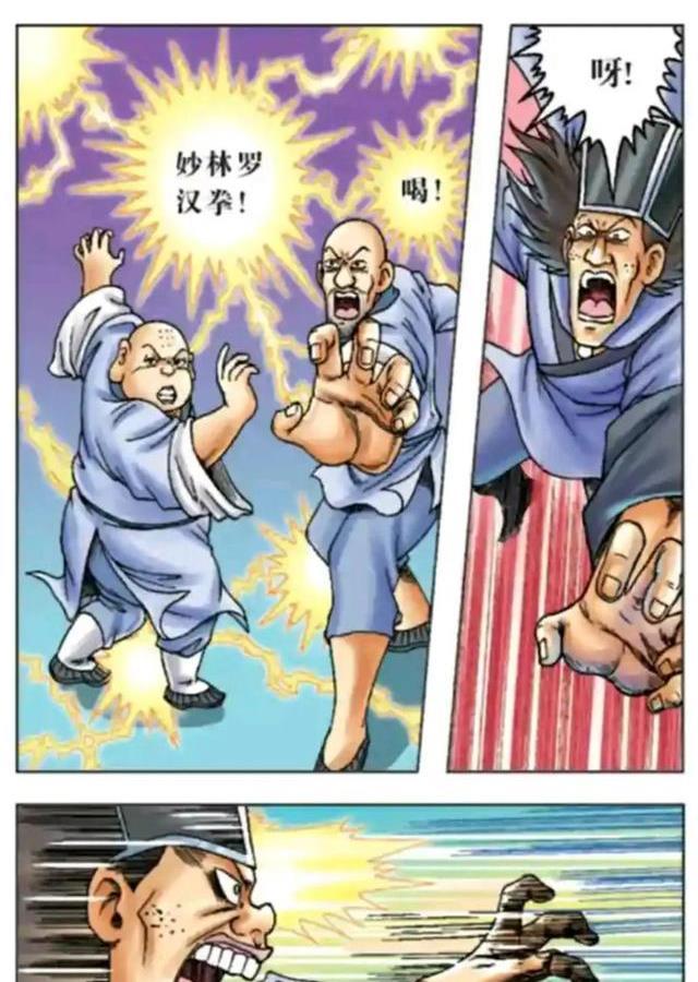 乌龙院前传58