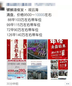 单价万元以下！昆明主城一项目推出特价精装房_腾讯新闻