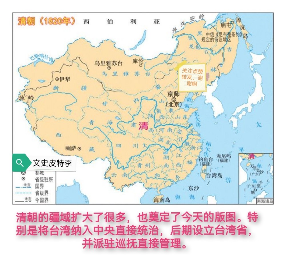 图说主要朝代的疆域领土变迁_腾讯新闻