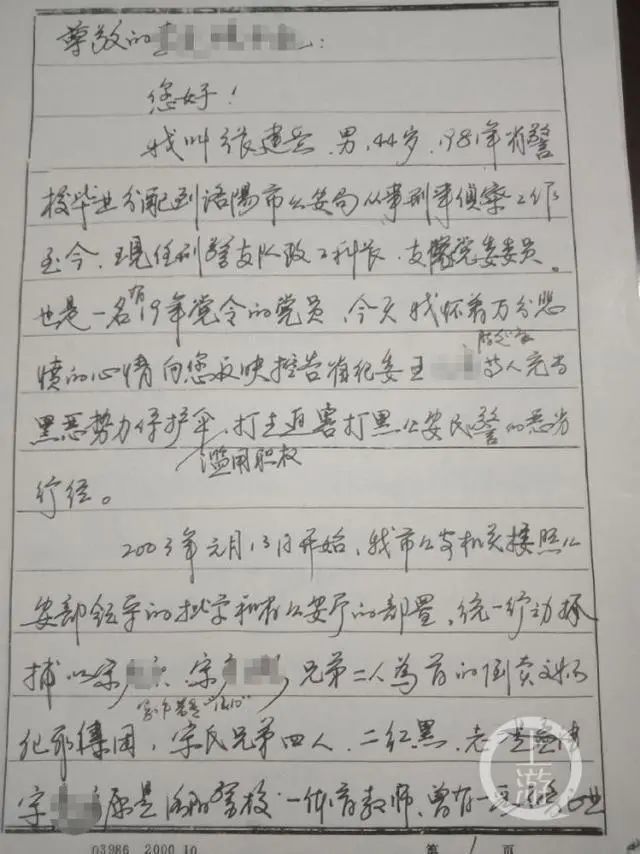 "洛阳盗墓贼,不怕刑警队,傍上了高官保护我,任凭他再