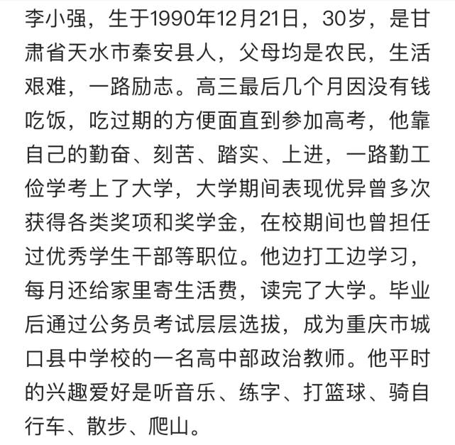 有了门诊记录就能知道李老师是否被专业的医生诊断为抑郁症?