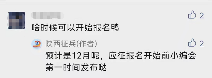 冲鸭!2022年上半年征兵报名开始,你准备好了吗