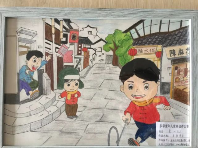 "多彩童年"儿童画创作比赛作品展示