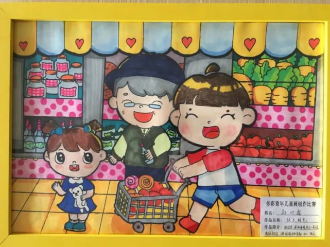 "多彩童年"儿童画创作比赛作品展示