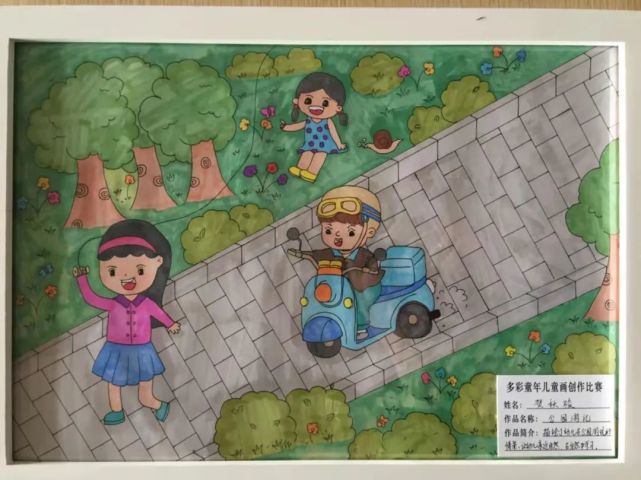 "多彩童年"儿童画创作比赛作品展示