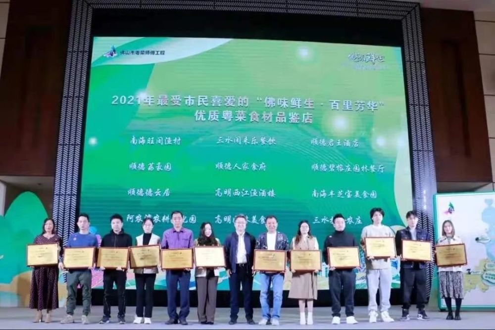 一个字鲜灵芝鸡古法烧中猪鲜花椒焗鱼南海这两家优质食店上榜啦