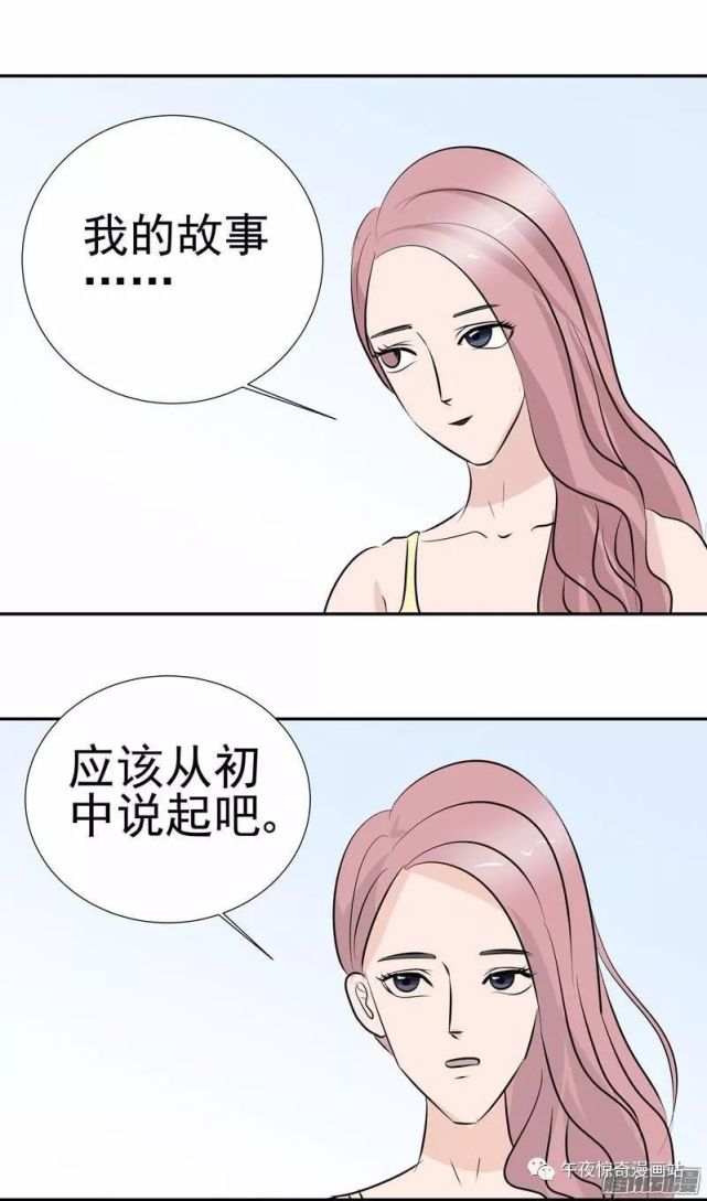 套路漫画《悲剧》,第一变性女的传奇经历!