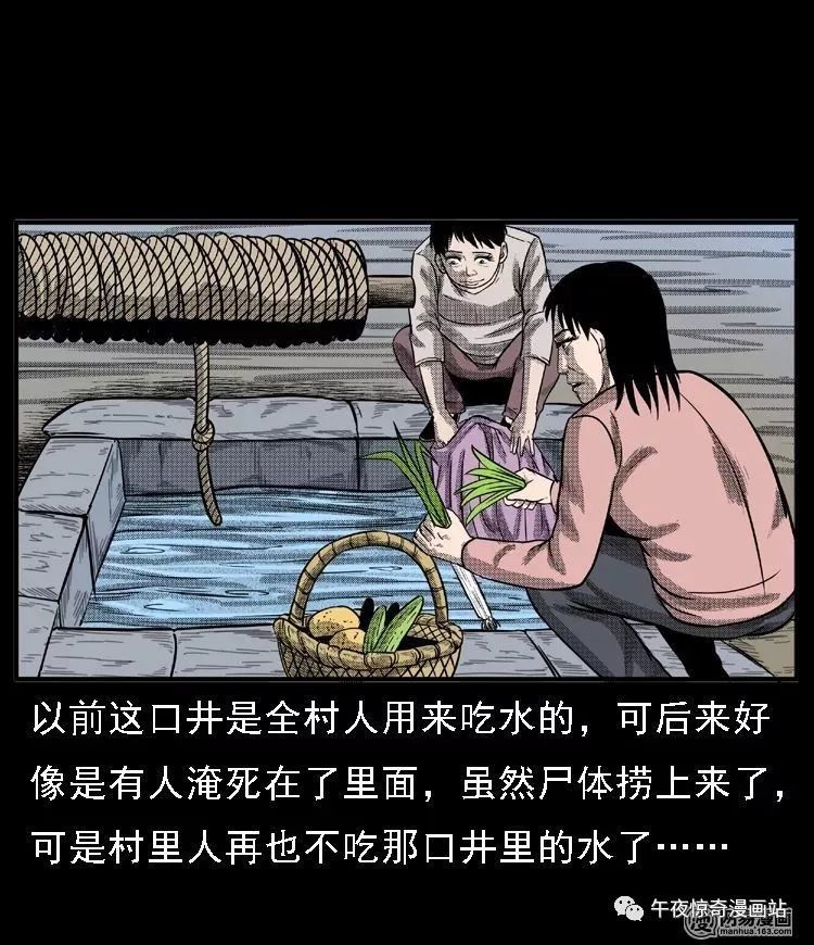 民间恐怖漫画井底冤魂古井中突然蹿上只绿皮球