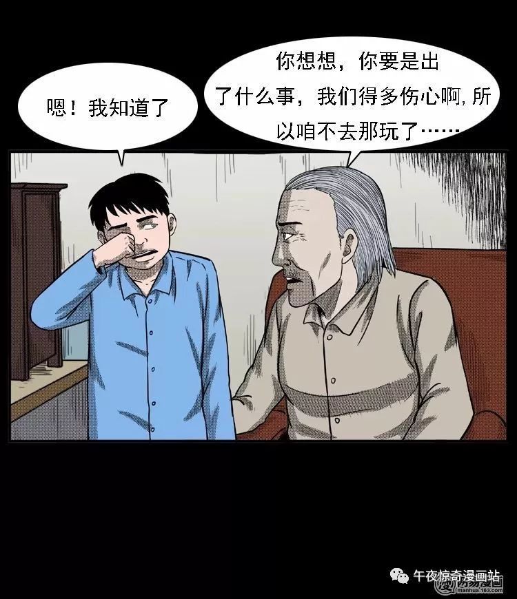 民间恐怖漫画井底冤魂古井中突然蹿上只绿皮球