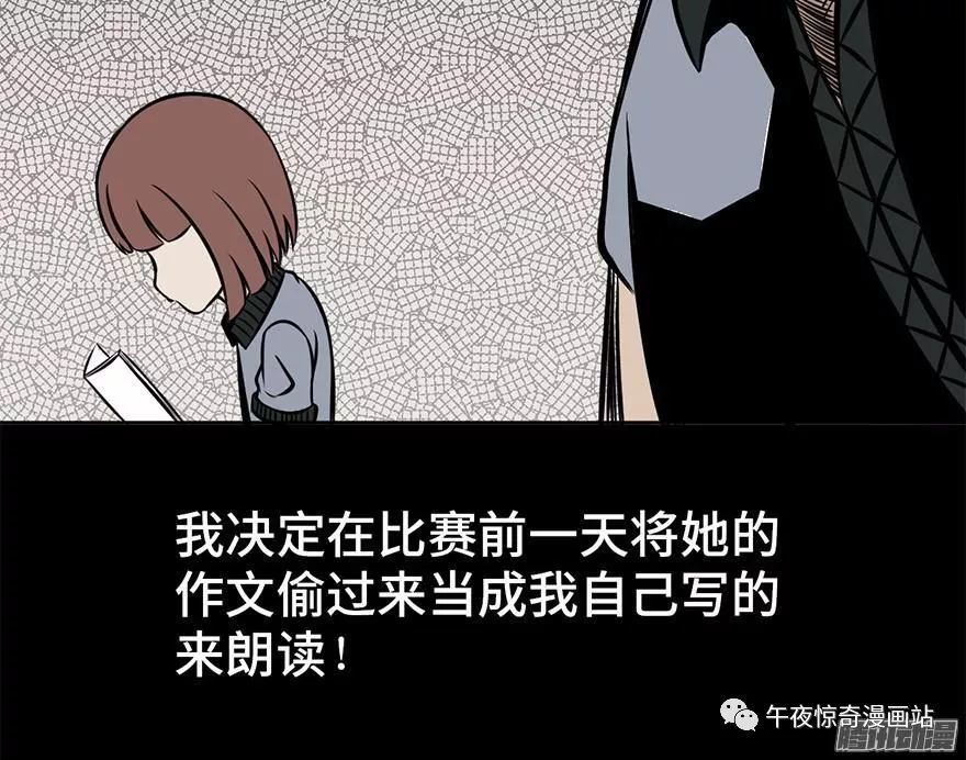 人性恐怖漫画小女孩的日记本我感受到满满的恶能量
