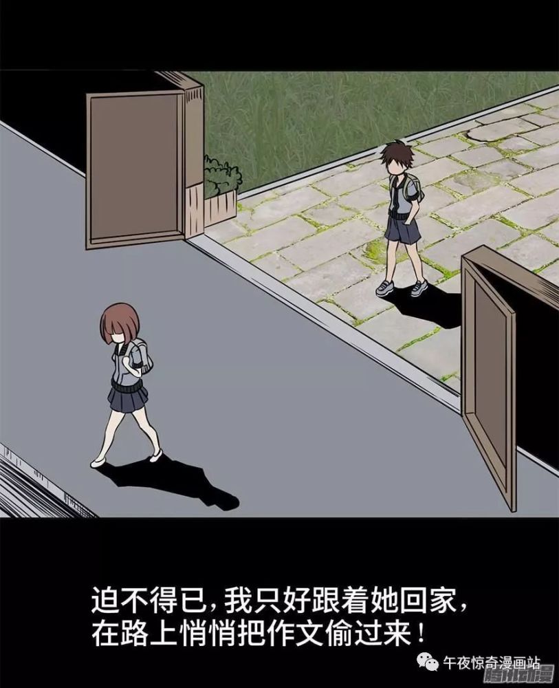 人性恐怖漫画小女孩的日记本我感受到满满的恶能量