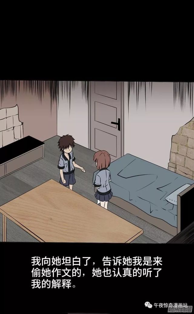 人性恐怖漫画《小女孩的日记本》,我感受到满满的恶能量!