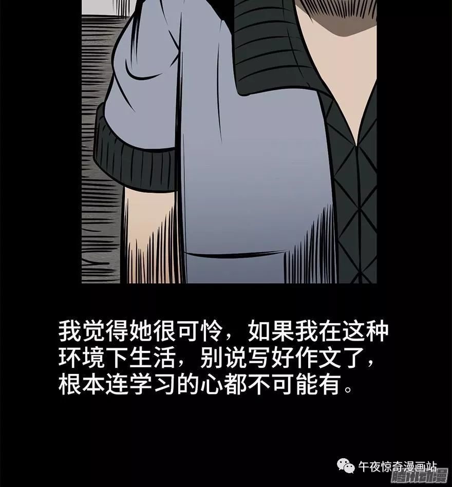 人性恐怖漫画小女孩的日记本我感受到满满的恶能量