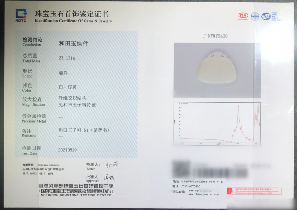 业内震动ngtc推出籽料鉴定证书是扰乱市场还是规范市场