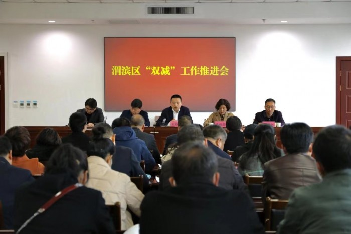 区委员会 渭滨区人民政府关于成立渭滨区"双减"工作领导小组的通知》