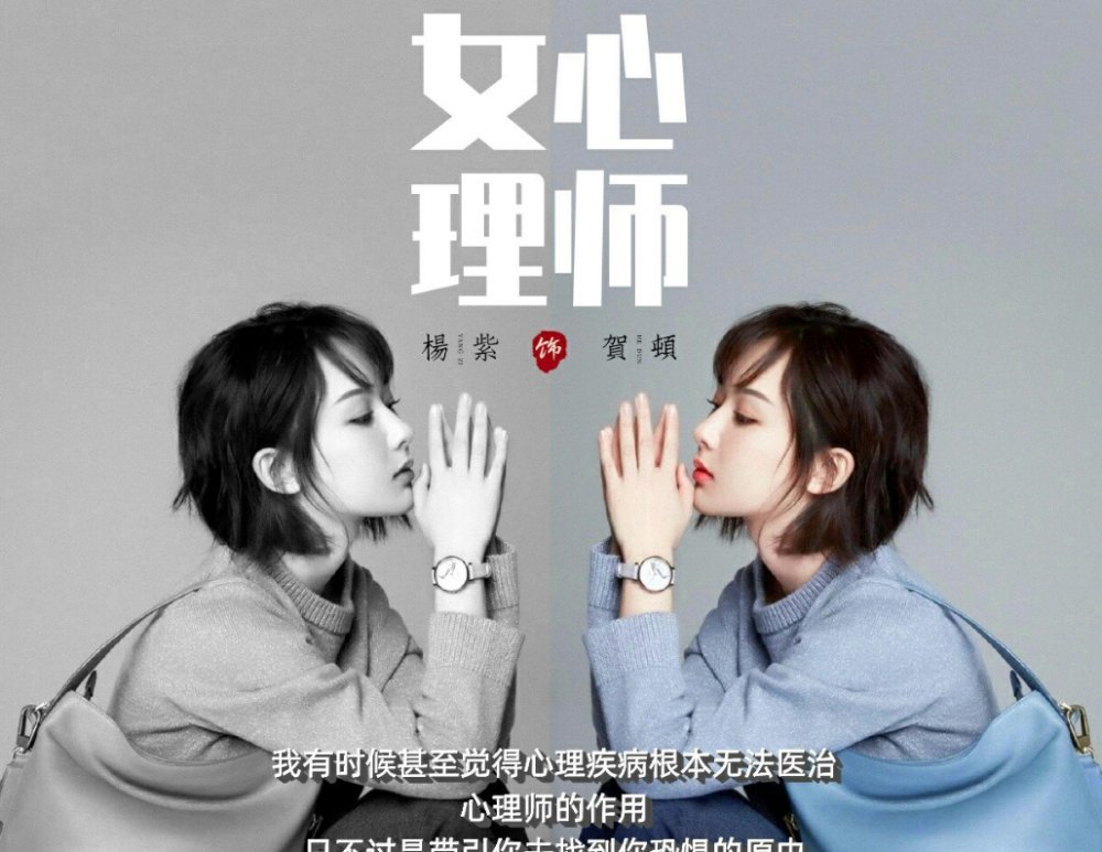 杨紫的《女心理师》被恶意刷低分?王一博的《风起洛阳