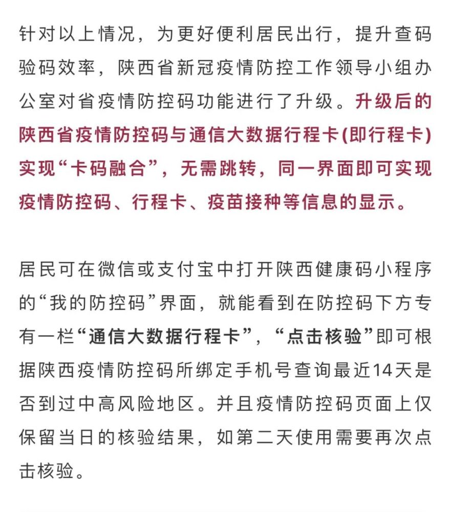 通告渭南塬上这段水毁路抢修时间延长陕西一码通新变化网友终于不用扫