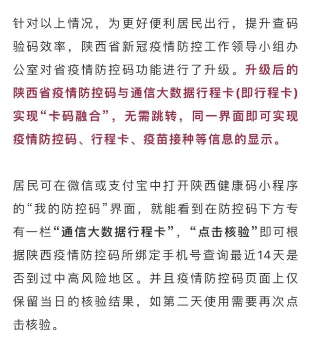 【通告】渭南塬上这段水毁路抢修时间延长!陕西一码通新变化!