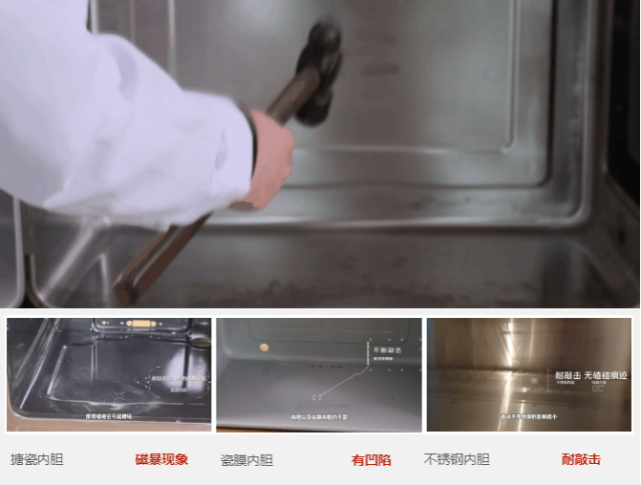 蒸烤集成灶不锈钢内胆搪瓷内胆瓷膜内胆有猫腻,业内
