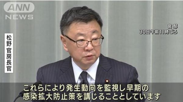 日本内阁官房长官松野博一.