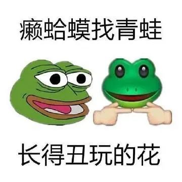 表情包:裤裆里拉二胡,扯淡