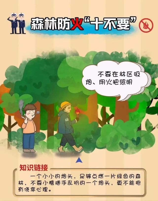 南雄森林防火禁火令正在生效,禁止这些用火