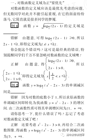 对数障碍函数_对数函数教案下载_负对数似然损失函数