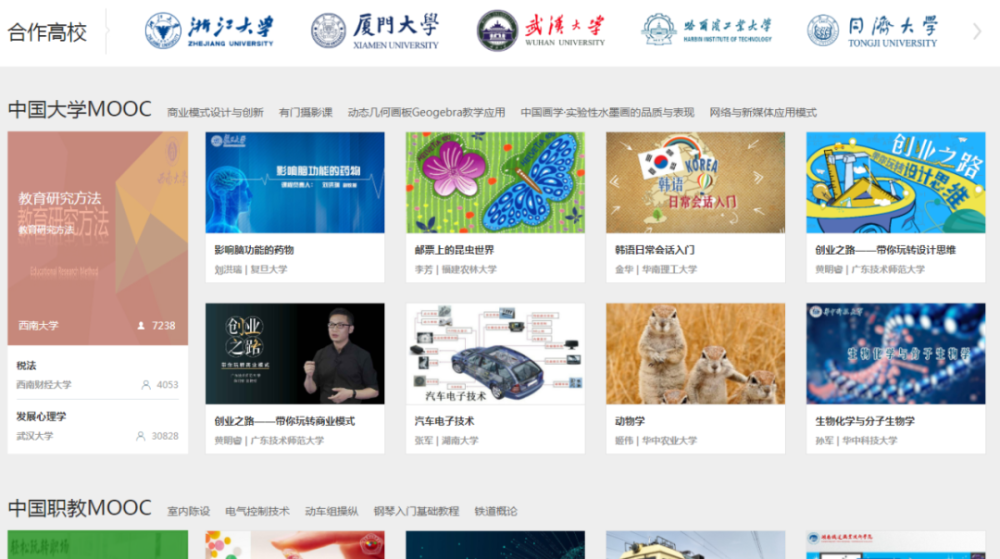 学术网站建设 腾讯网