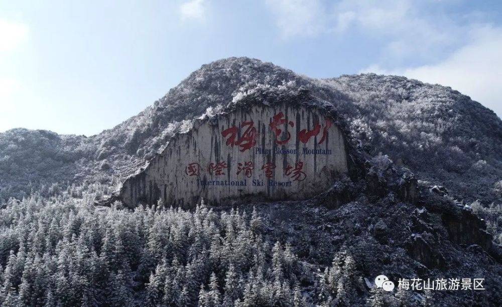 雪!了!梅花山所在的城市六盘水就在几天前这代表冬天是真的来了!