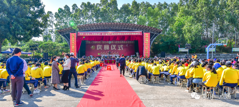 为本,在林瑞涛三兄弟老板捐资助学带动下,吴阳芷寮中学迈出了新步伐