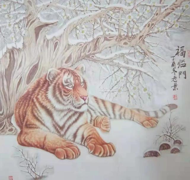 "福虎贺岁●翰墨迎春"当代书画百杰——张景远