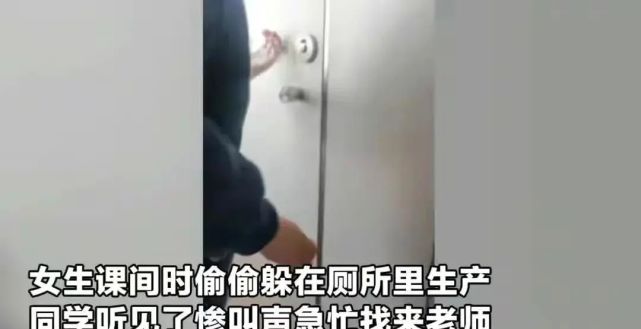 哈尔滨某高校一女生厕所产子,一个举动引发众怒,简直