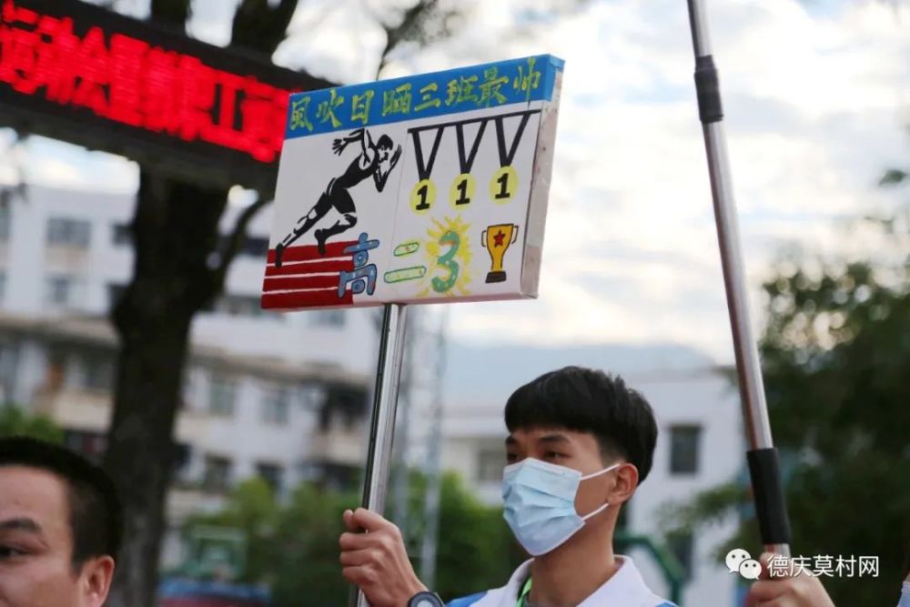 现场视频德庆莫村中学学生教职工运动会来了青春正当时追风是少年