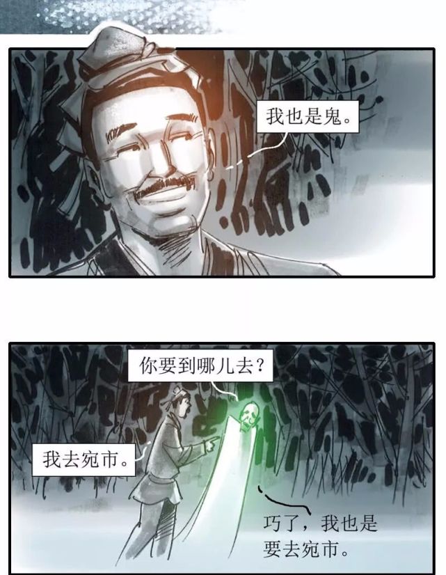 民间恐怖漫画 《装鬼》最可怕的还是人类的智慧!