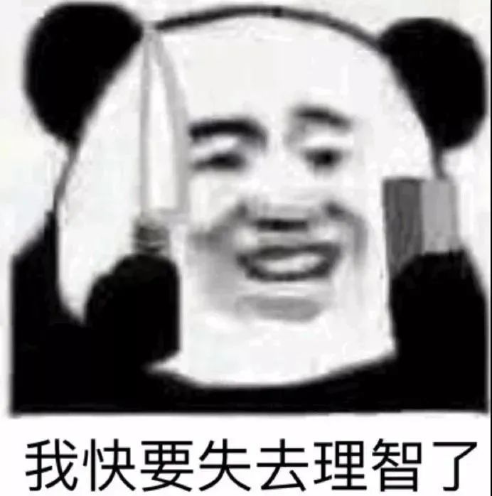 表情包抖音熊猫表情包无心水上头