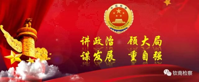 2021年12月4日 是第八个国家宪法日 《中华人民共和国宪法》 是我国