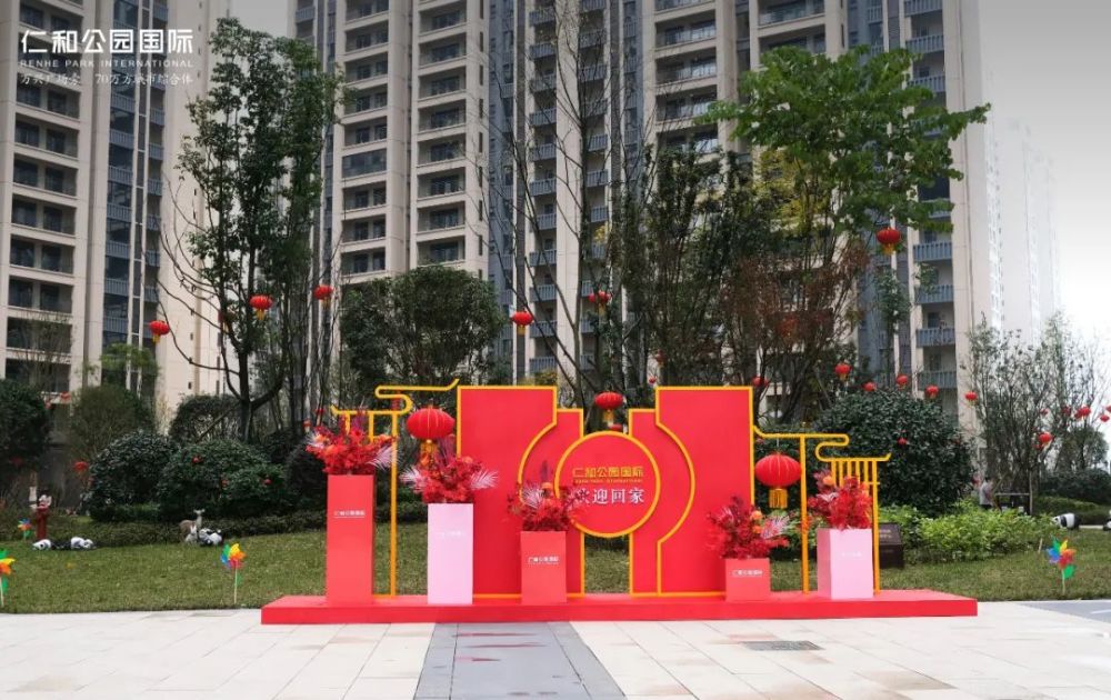心跳加速!渠县人注意,仁和公园……竟然又又又交房了!