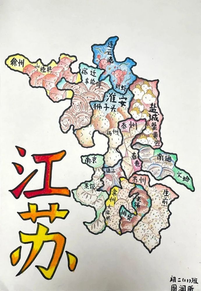 红山学子手绘创意中国省份地图!