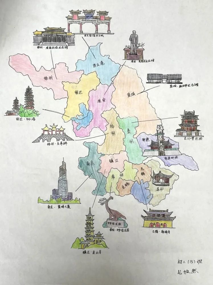 魅力江苏学校在初二年级开展了"创意中国省份地图"绘制比赛,各班同学