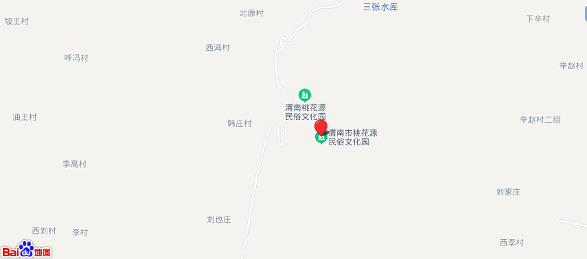 渭南西高速路下—行驶约8公里—到达桃花源民俗景区【丹青·桃花