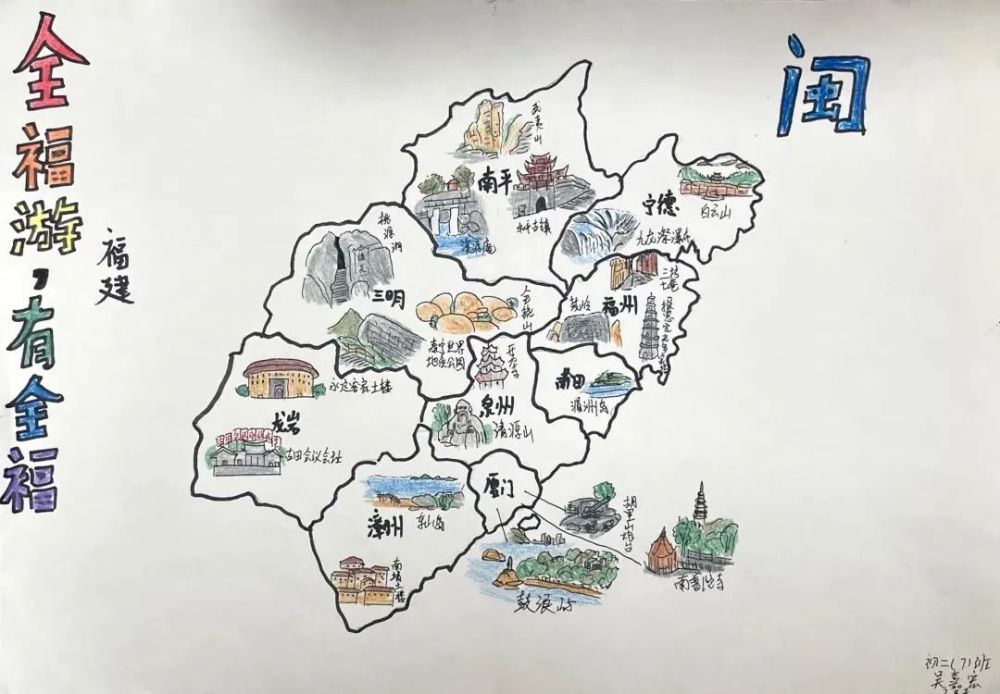 红山学子手绘创意中国省份地图!