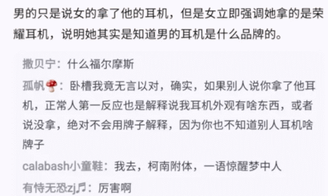 华东理工大学"耳机门事件"直接冲上热搜!