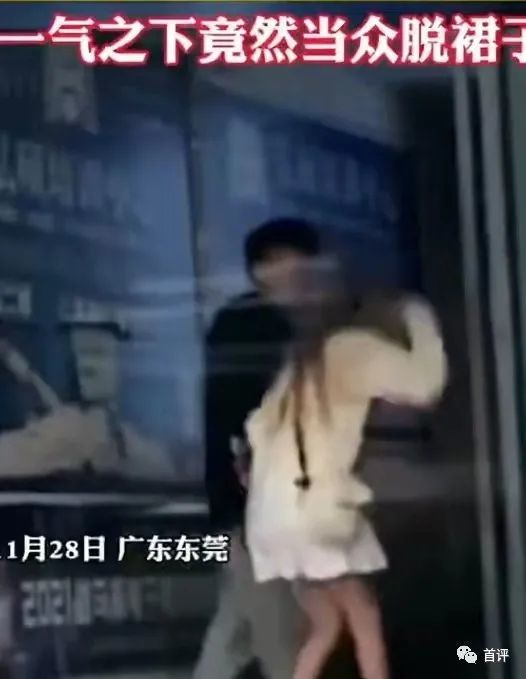 因为争执,少女公众场合脱裙子威胁男友:这样的女人让