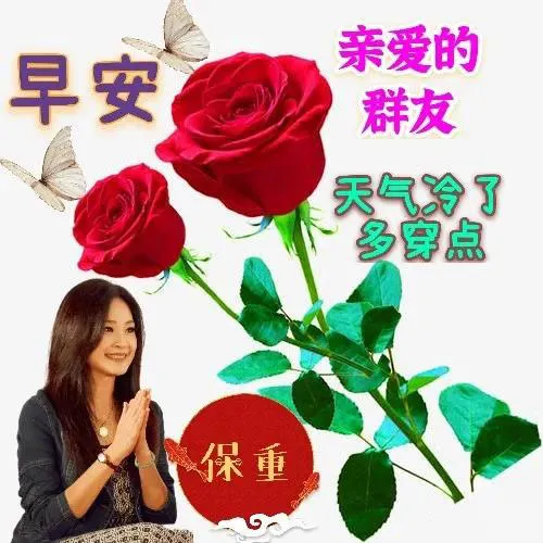 2022年1月21日 早上好问候祝福动态表情图片 最新早安